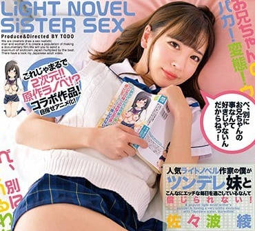 ONEZ-136 人氣作家的我是個妹控和妹妹佐佐波綾