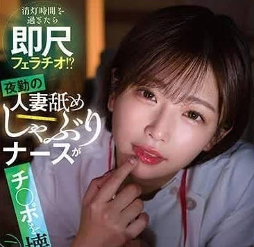 START-038 過了關燈時間的口交-紗倉真菜