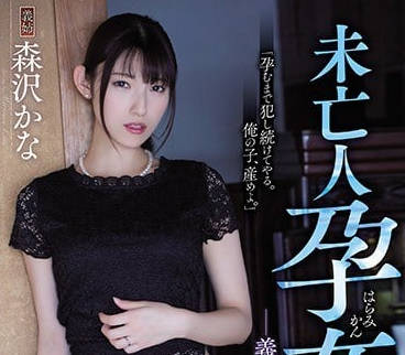 atid-344 老公去世后被他好兄弟佔爲己有的寡婦