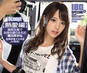 IPZ-855 預謀和桃乃木香奈談戀愛