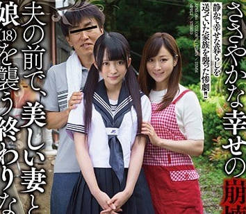 APNS-084 一次錯誤的選擇導致母女二人被一起輪姦