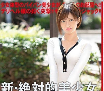 chn-188 新絕對美少女-平手まな