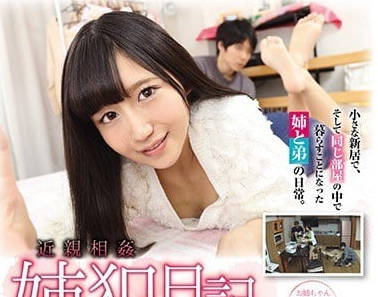 gvg-612 近親相姦姐犯日記-星奈あい