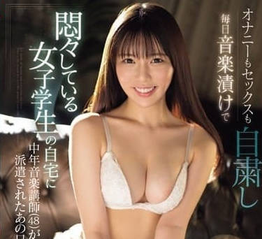 SONE-062 自我慰藉和性行為都被禁止-黒島玲衣