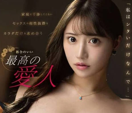 FSDSS-732 只追求完美的身體的最佳情人-八蜜凜