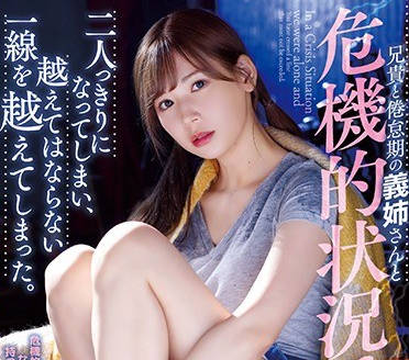 adn-251 感情發生危機的狀況-明裡つむぎ