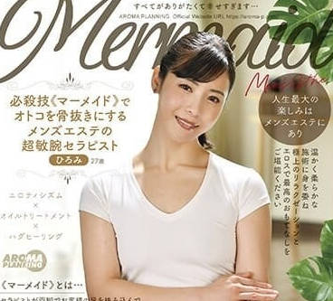 AARM-210 男性美容治療師-及川うみ