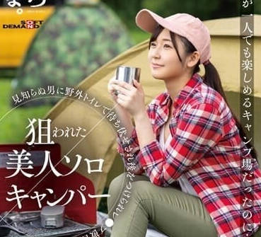 SUWK-005 原本是女生一個人-葵みれい