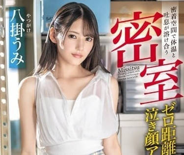 ABF-068 在密閉空間里-八掛海