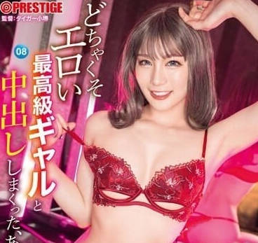 ABF-072 那個夜晚和最高級的辣妹-鈴村あいり