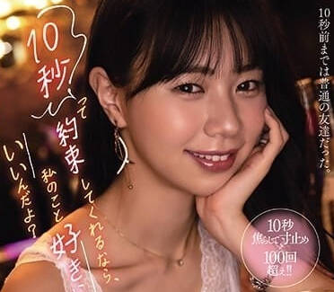 YUJ-014 你就可以喜歡我了-五芭