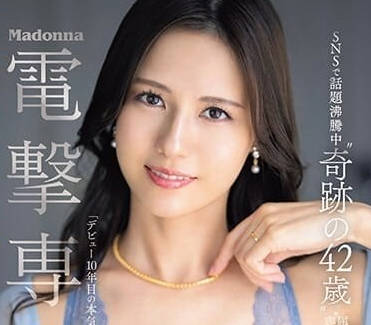 JUQ-520 奇蹟般的42歲-武藤あやか