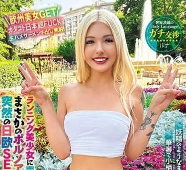 WORL-011 世界共通的肢體語言