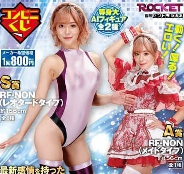 RCTD-566 便利店抽獎抽到的AI-有村望