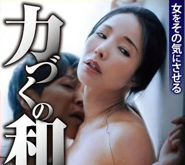 NSFS-243 讓女人有那種想法-藤木紗英