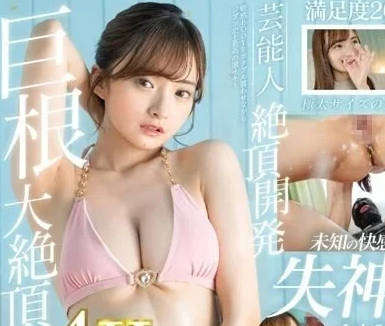 STARS-975 史上最高激潮-渚戀生