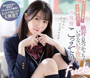 IPZZ-189 暴露了就得退學-鈴乃雨都