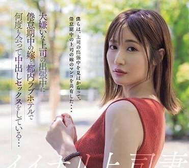 HMN-515 聽話的主管妻子-藤森里穗