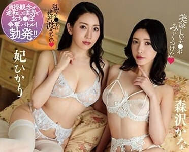 DASS-306 爭搶男人的熟女們