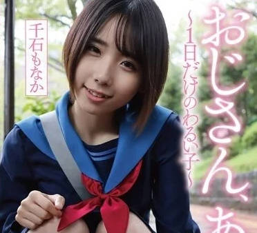 YMDD-346 一天壞孩子-千石萌奈果