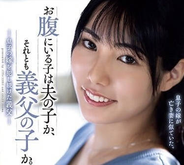 ADN-522 肚子里的孩子是丈夫的嗎-遠藤沙耶