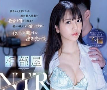 SSIS-992 共享房間NTR-淺野こころ