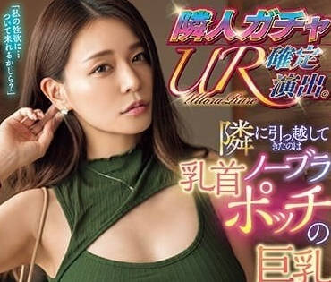 ROYD-156 無內巨乳大姐姐-橘瑪麗