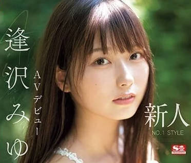 SONE-004 新人NO.1 STYLE-逢澤美優