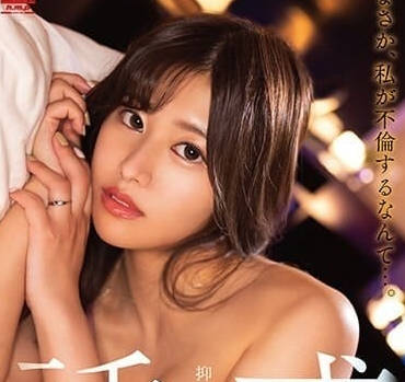 HODV-21832 無法抑制的想要玩火-奧井楓