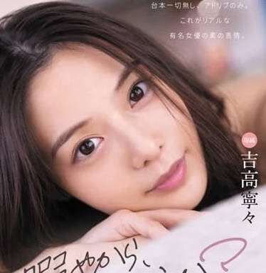 FSDSS-692 一居室同居中-吉高寧寧