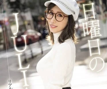 MFYD-006週日的JULIA與年輕男友在澀谷情人旅館 實拍性愛兩回合