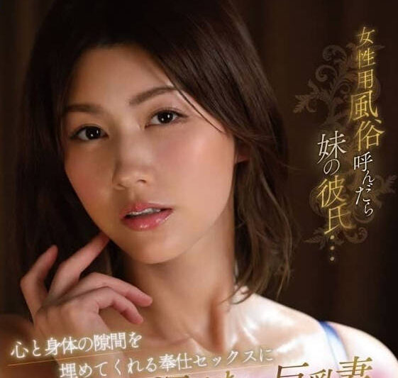 DLDSS-220 妹妹的男友-美乃雀