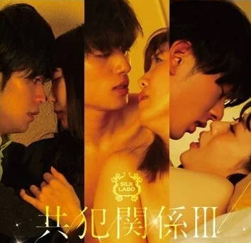 SILK-138 選擇接受懲罰的我們