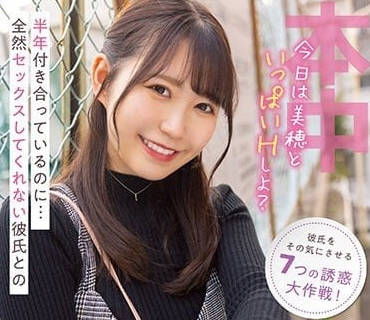 HMN-430 都交往半年了-倉田美穗