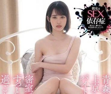 HOMA-131 東京的女大學生-乃乃瀨愛