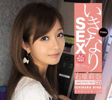 ipz-310 特殊企劃安排男優突襲-石原莉奈