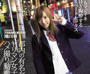 ipz-887 某女子高校學生-唯川希