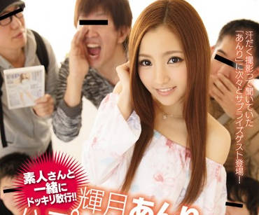 ipz-752 可愛女優-輝月あんり