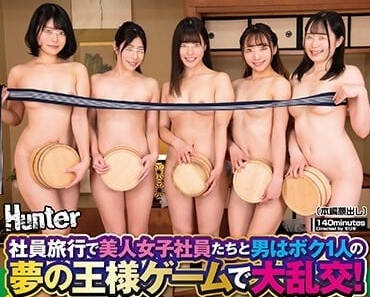 HUNTB-605 社員旅行中-如月湯野