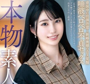 VEO-070 新婚人妻的色情覺醒-大園明步