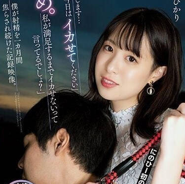 YUJ-002 請今天讓我滿足-二宮光