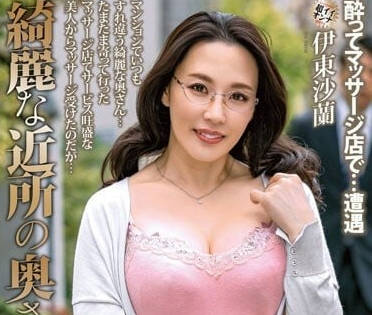 MOND-248 住在附近的那個漂亮人妻