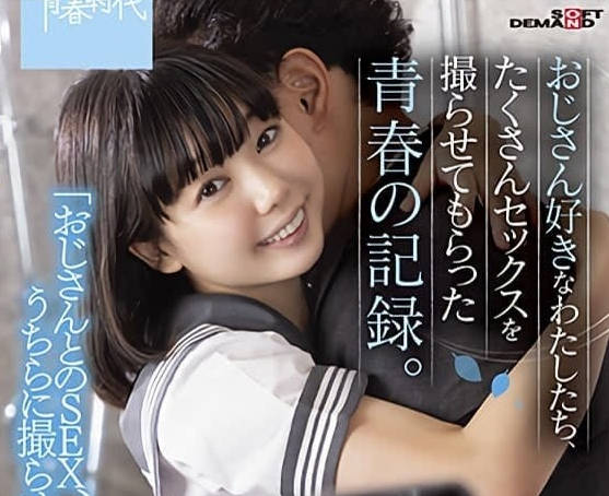 SDAB-200 我們喜歡叔叔-桃乃凜