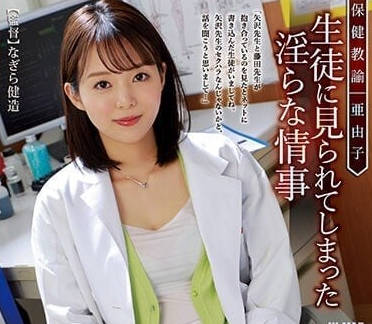 ATID-560 淫亂情事-岡田日菜乃