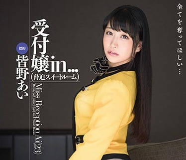 VDD-145超暴力凌辱調教黑絲接待小姐皆野愛